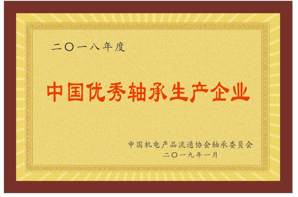 榮(rong)譽證書(shu)