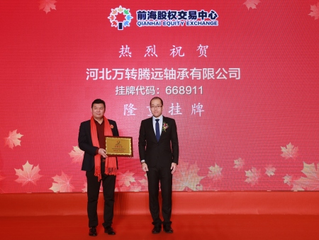 挂(gua)牌儀式(shi)