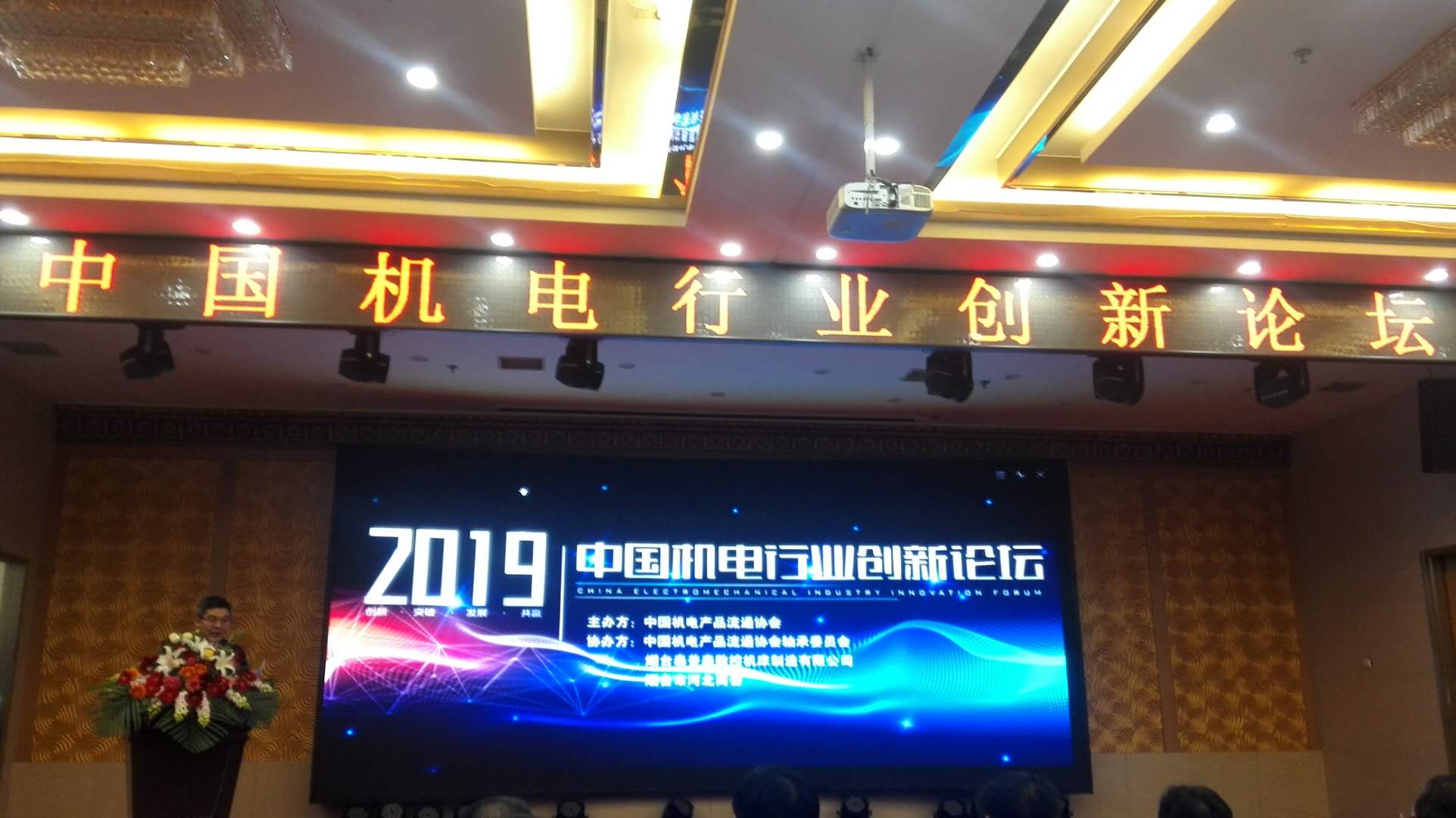 騰(teng)遠控(kong)股集(ji)團TTB軸(zhou)承河(he)北财白印刷机械股份有限公司榮(rong)獲中(zhong)國優(you) 秀軸(zhou)承生(sheng)産企(qi)業