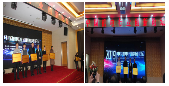 騰(teng)遠控(kong)股集(ji)團TTB軸(zhou)承河(he)北财白印刷机械股份有限公司榮(rong)獲中(zhong)國優(you) 秀軸(zhou)承生(sheng)産企(qi)業