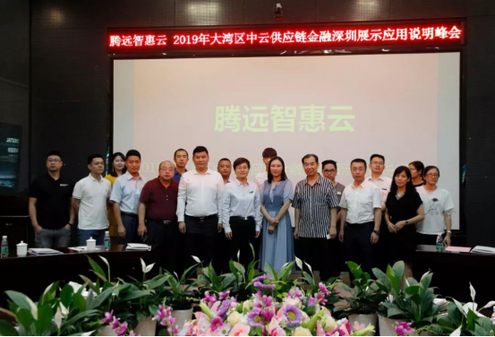騰(teng)遠惠雲(yun)-中雲供(gong)應鍊金(jin)融深圳(zhen)展示應(ying)用說明(ming)峰會在(zai)中亞矽(xi)谷海岸(an)會議廳(ting)舉行