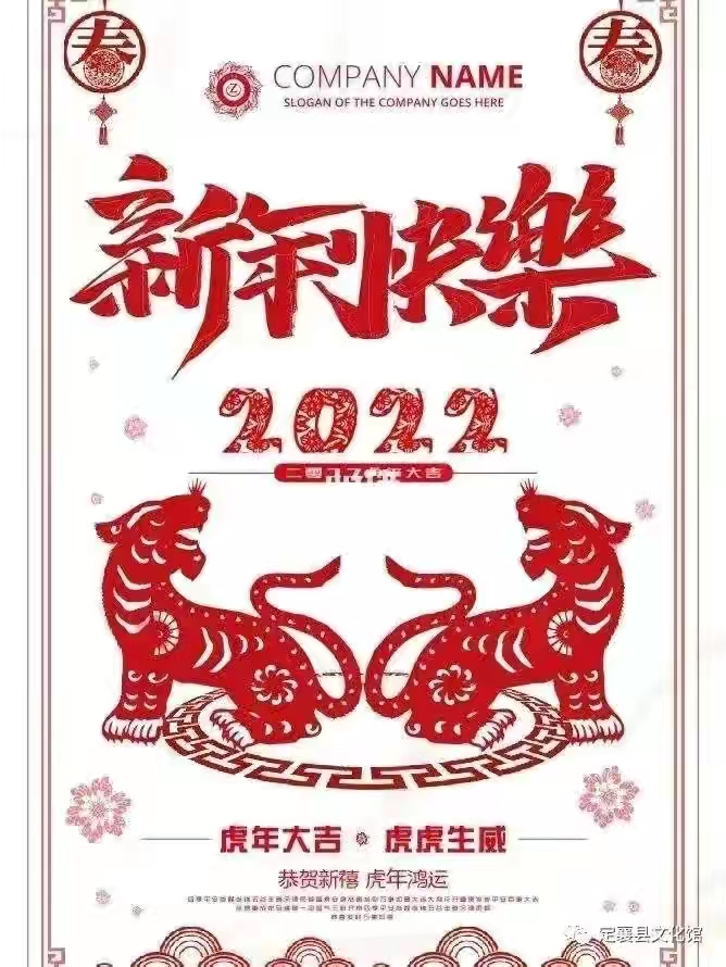 「原(yuan)創」 散(san)文詩(shi)·2022,新年(nian)的美(mei)好祝(zhu)福