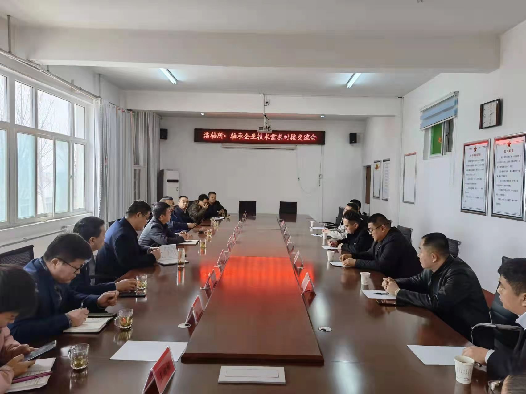 洛軸所-臨(lin)清軸承企(qi)業技術需(xu)求對接交(jiao)流會召開(kai)