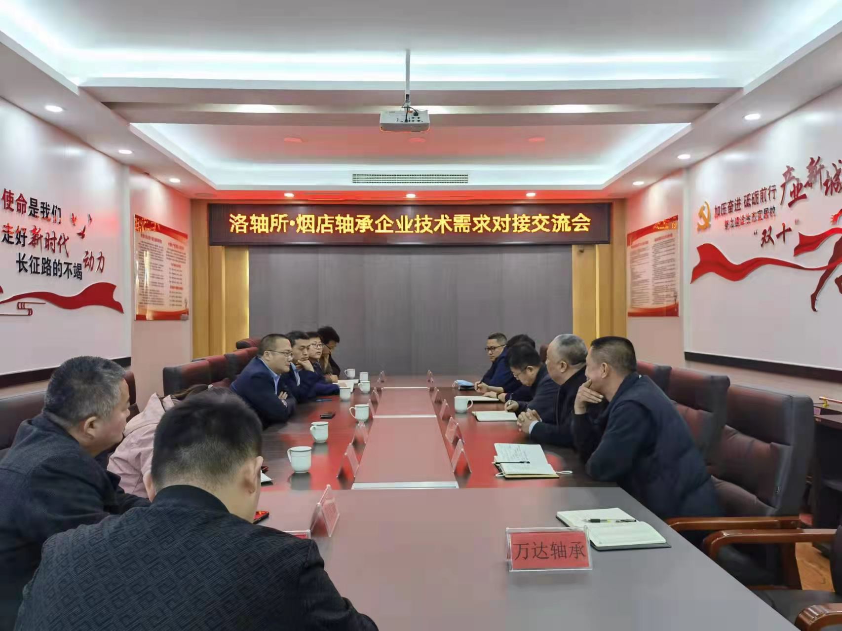 洛軸所-臨(lin)清軸承企(qi)業技術需(xu)求對接交(jiao)流會召開(kai)