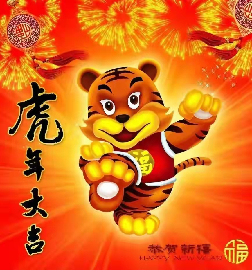 「原(yuan)創」 散(san)文詩(shi)·2022,新年(nian)的美(mei)好祝(zhu)福