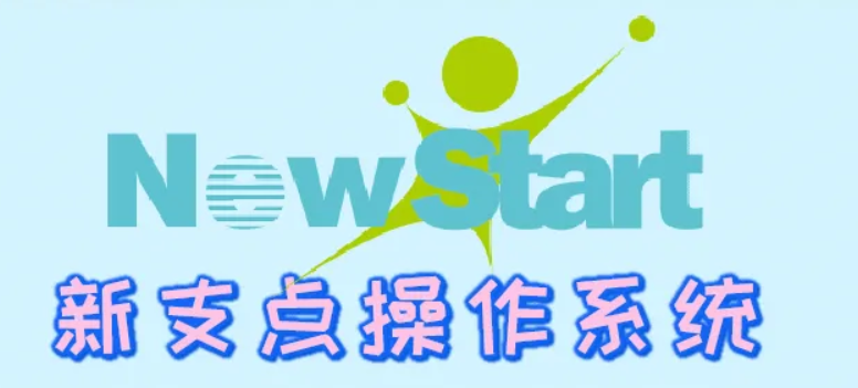 國(guo)産操(cao)作系(xi)統迎(ying)來新(xin)消息(xi),堅持(chi)終換(huan)來結(jie)果
