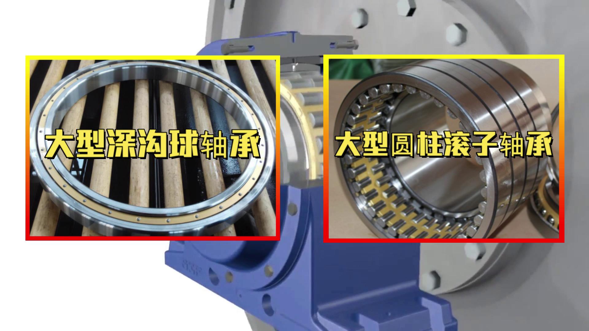 國貨(huo)不是(shi)垃圾(ji)！揭秘(mi)中國(guo)軸承(cheng)的真(zhen)實水(shui)平，遠(yuan)遠超(chao)出你(ni)的預(yu)期