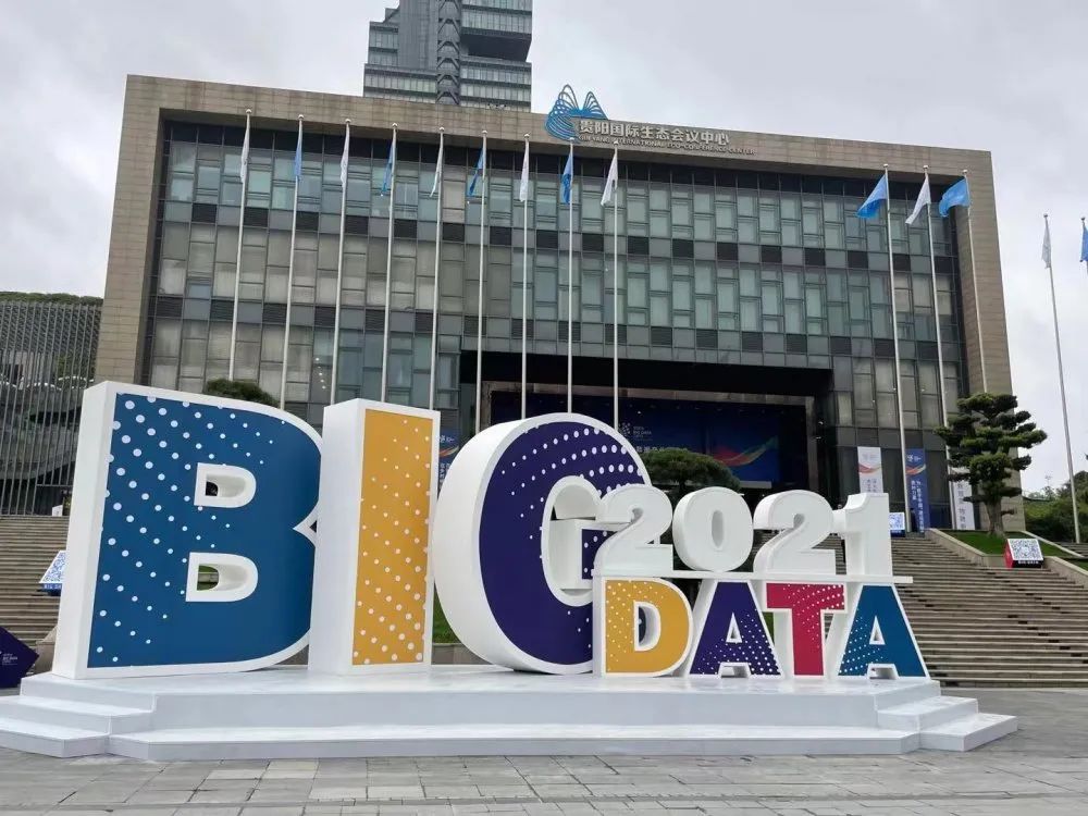 聚焦2021數(shu)博會：大(da)數據正(zheng)向工業(ye)互聯網(wang)加速滲(shen)透