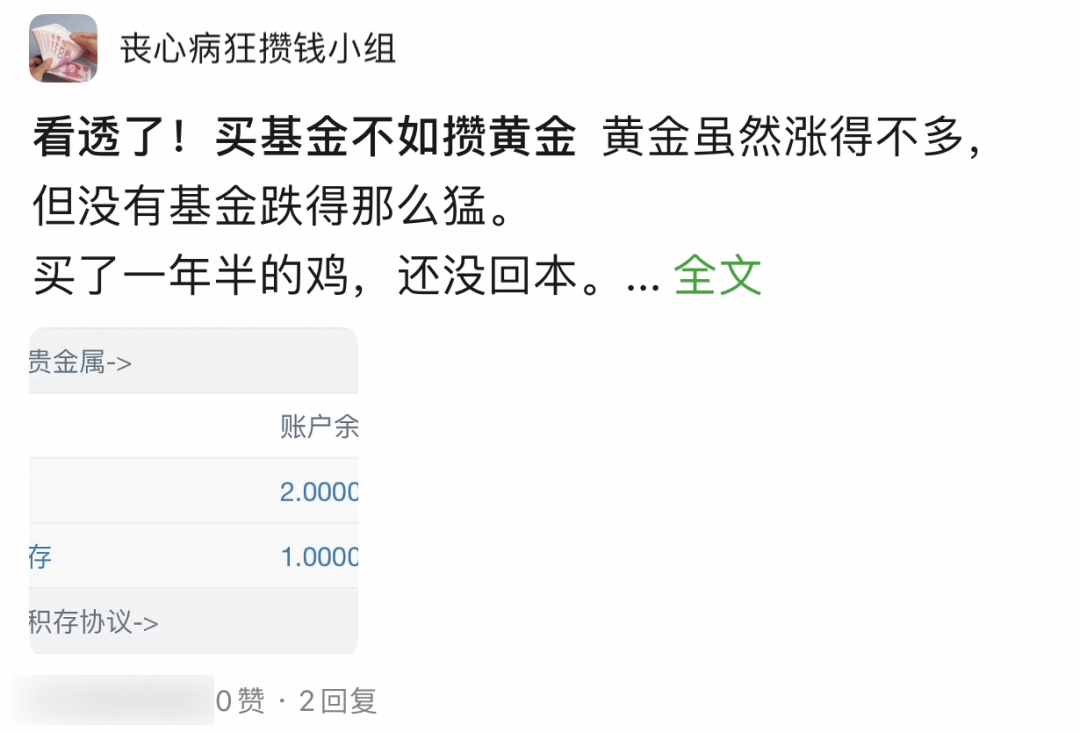 這屆(jie)年輕人(ren)，怎麼開(kai)始囤黃(huang)金了？