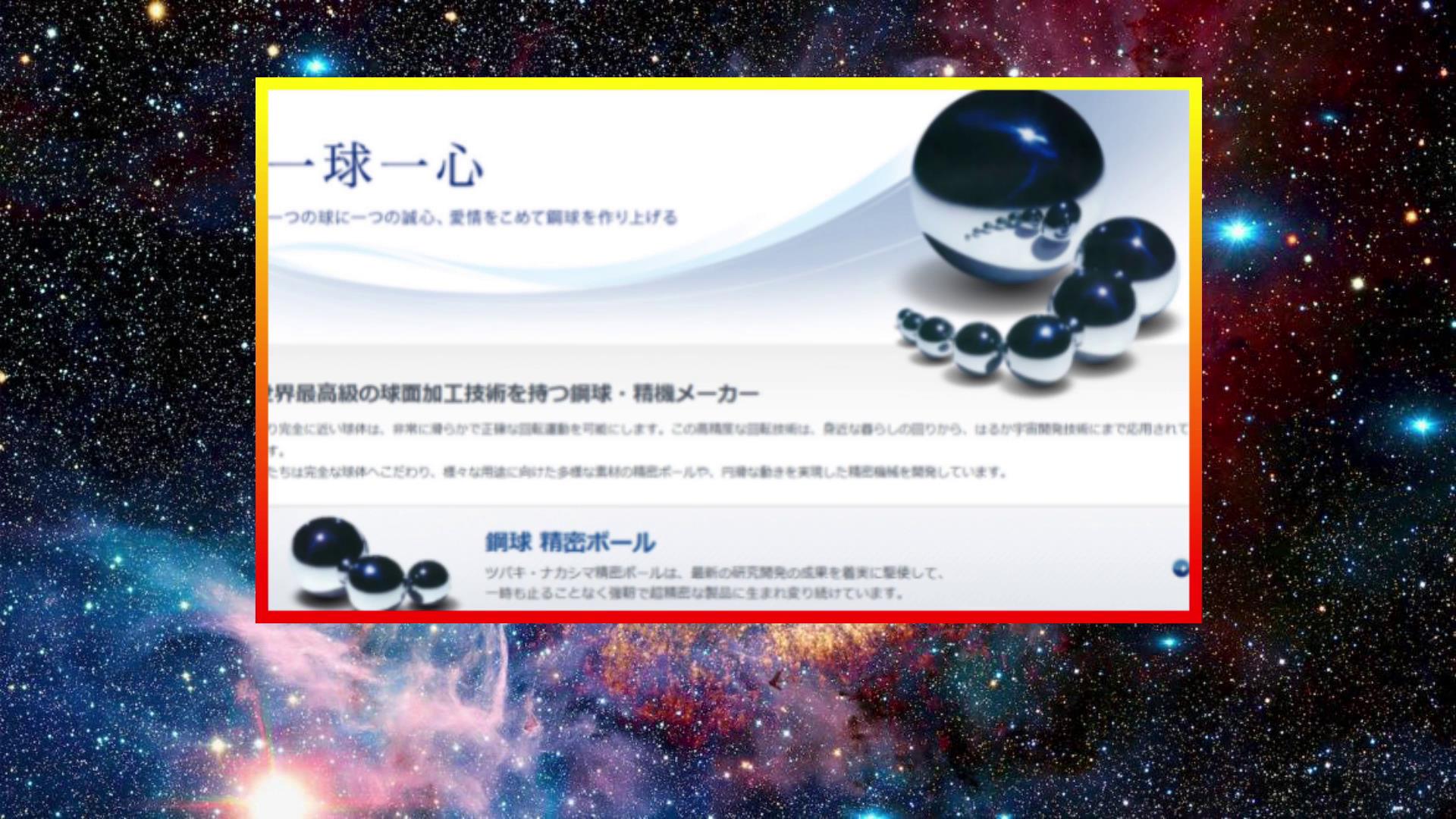 國貨(huo)不是(shi)垃圾(ji)！揭秘(mi)中國(guo)軸承(cheng)的真(zhen)實水(shui)平，遠(yuan)遠超(chao)出你(ni)的預(yu)期