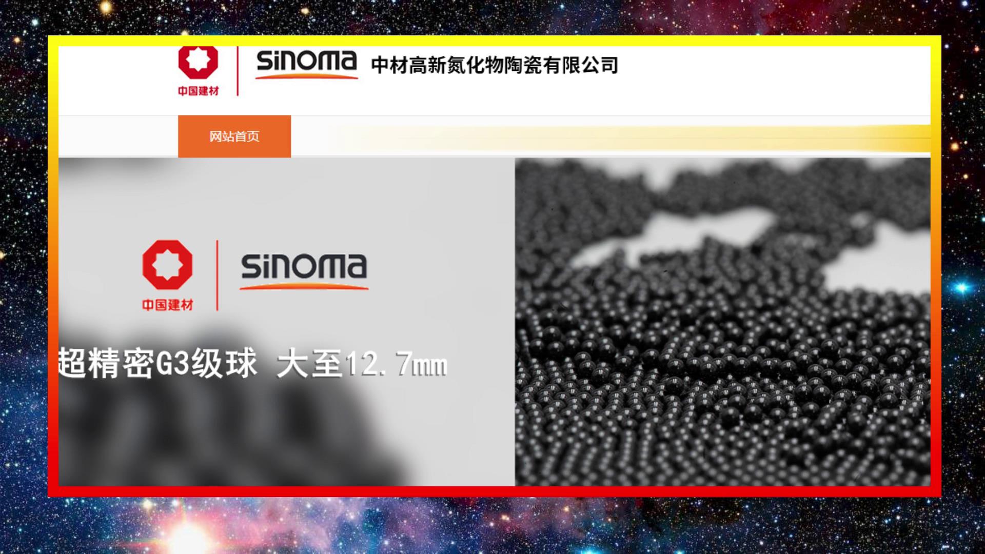 國貨(huo)不是(shi)垃圾(ji)！揭秘(mi)中國(guo)軸承(cheng)的真(zhen)實水(shui)平，遠(yuan)遠超(chao)出你(ni)的預(yu)期