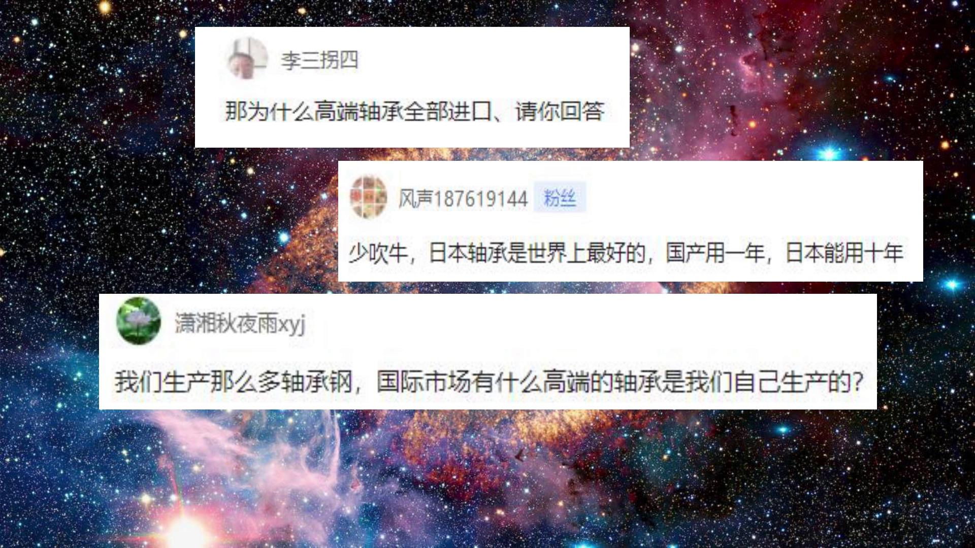 國貨(huo)不是(shi)垃圾(ji)！揭秘(mi)中國(guo)軸承(cheng)的真(zhen)實水(shui)平，遠(yuan)遠超(chao)出你(ni)的預(yu)期